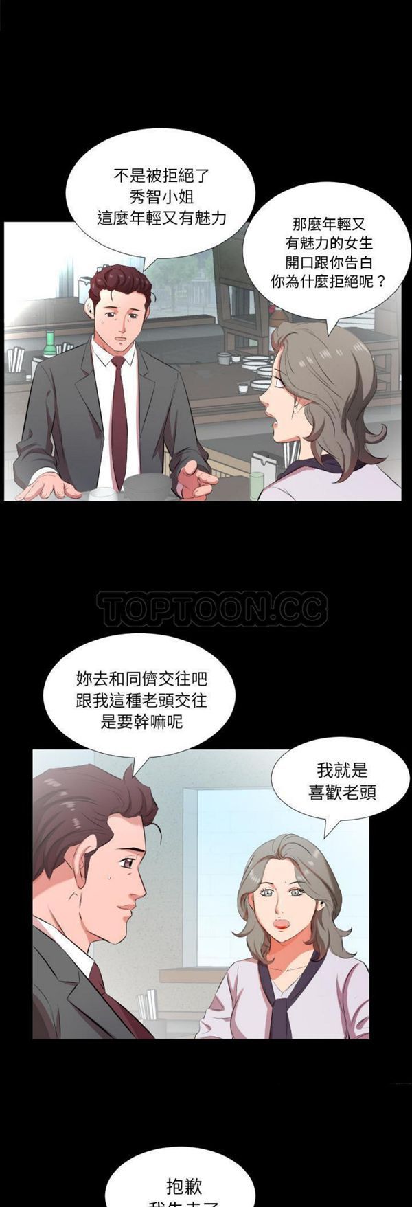第 22 话 - 第2.jpg页