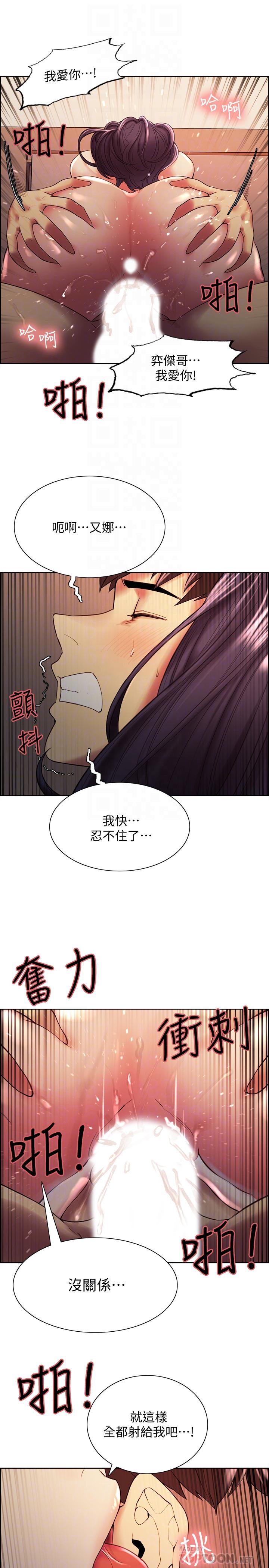 第45话-响彻云霄的妩媚呻吟 - 第8.jpg页