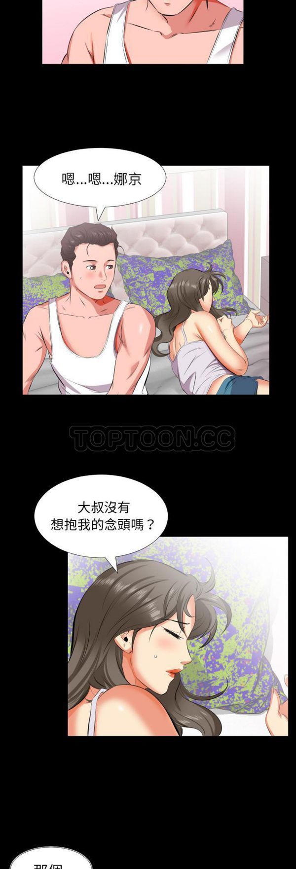 第 17 话 - 第5.jpg页