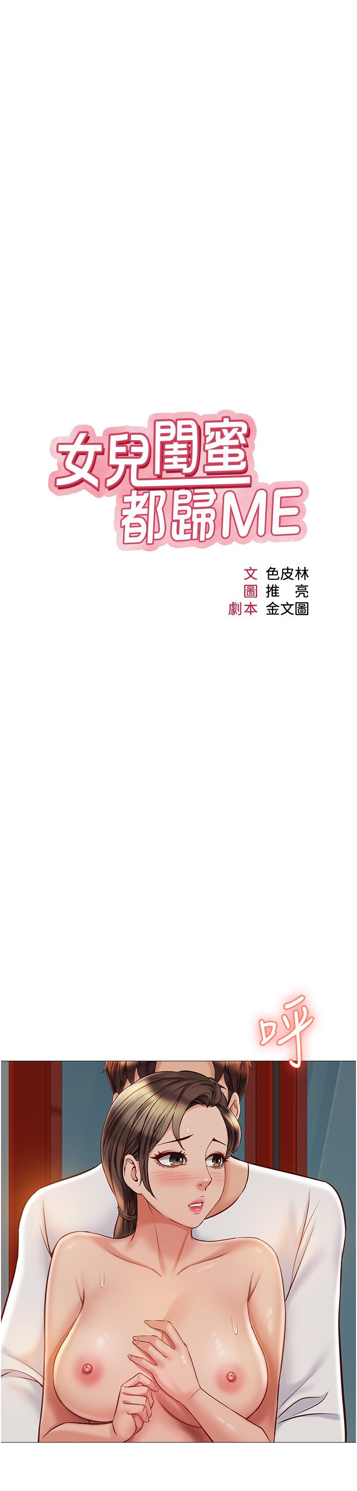 第52話-帶著你的精液出國 - 第15.jpg页