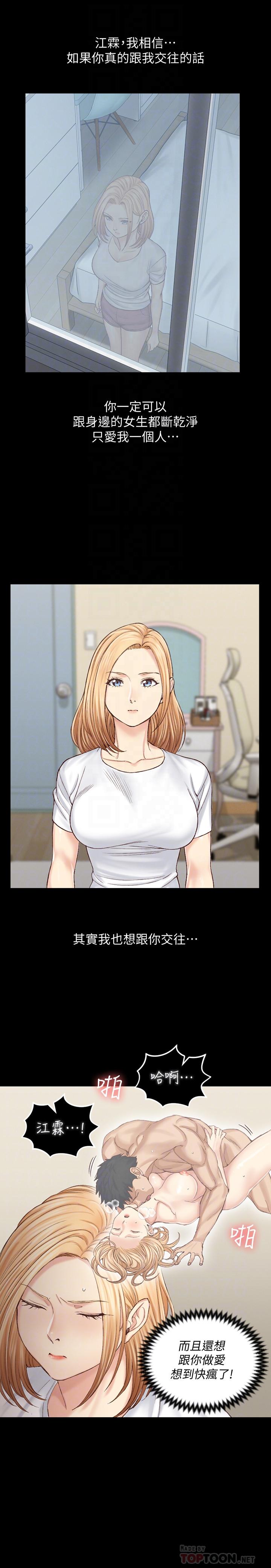 第128話-管理員阿姨的挑戰 - 第12.jpg页