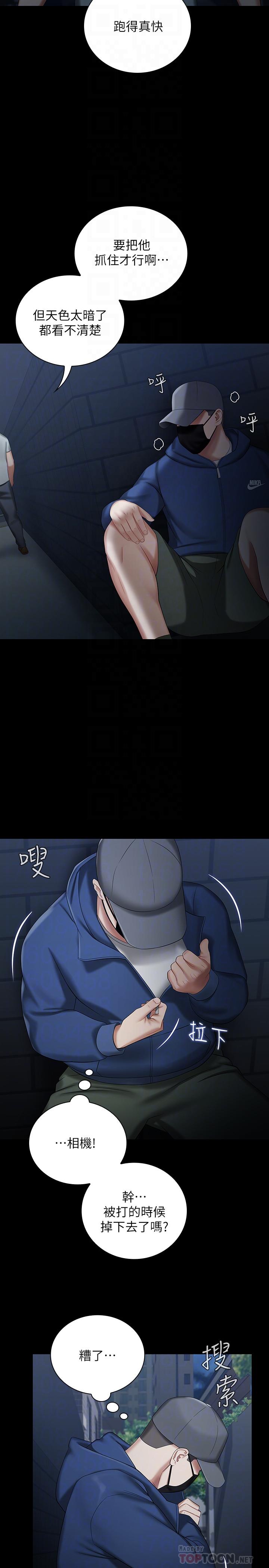 第26话-搔首弄姿 - 第10.jpg页