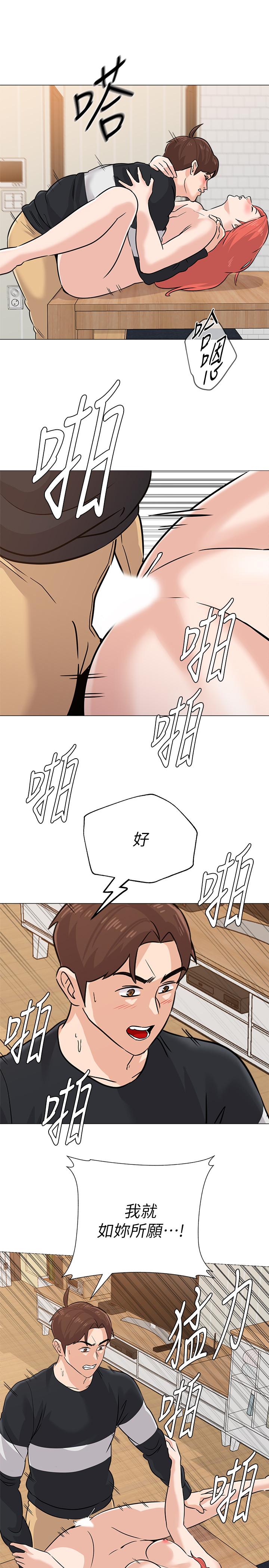 第86话-秀哲得知行踪 - 第1.jpg页