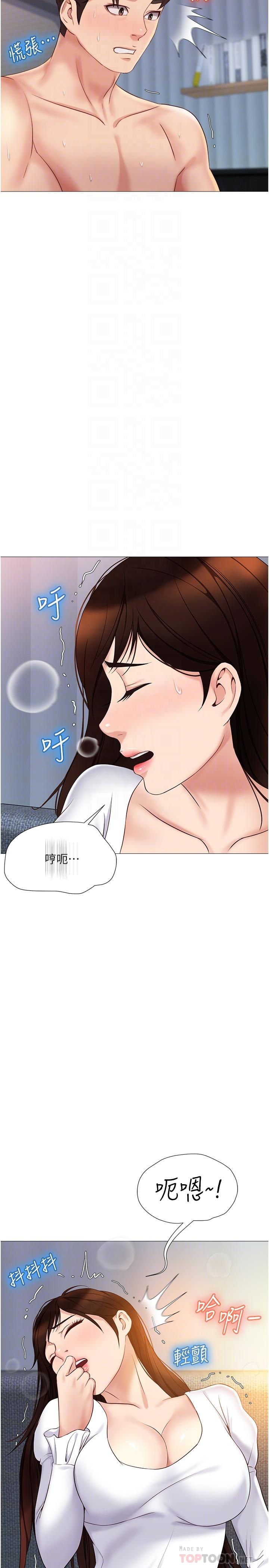第32話-發情的少女 - 第8.jpg页