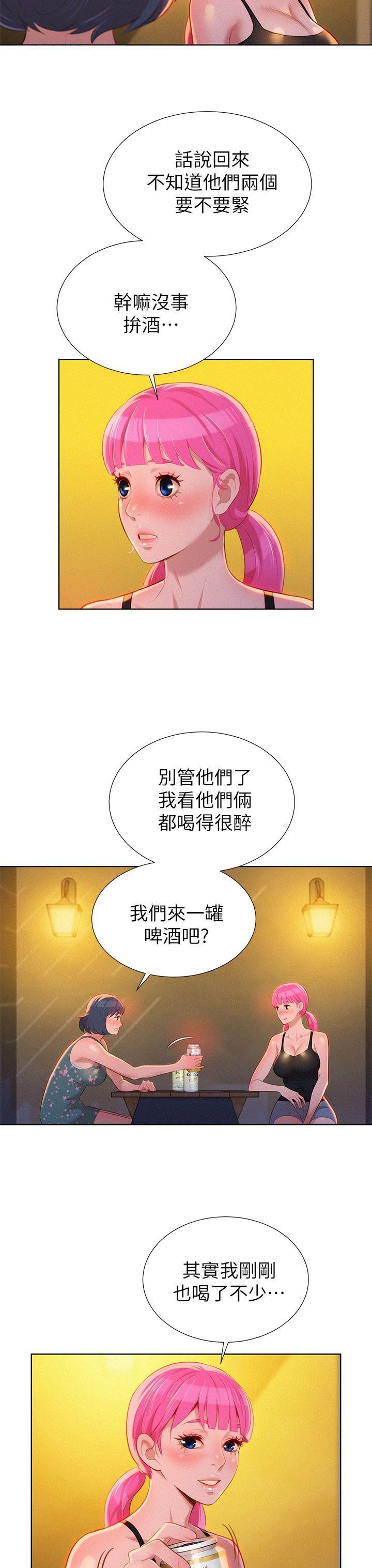 第14话 妳也有做过，应该知道吧? - 第12.jpg页