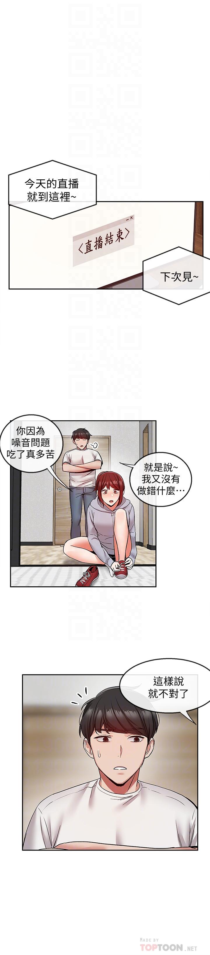 第38話-抱歉的話，一起喝一杯吧 - 第16.jpg页