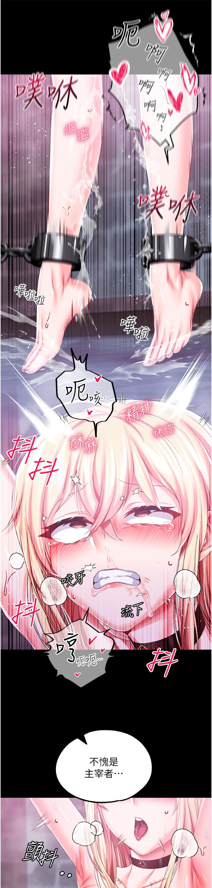 第35话-莉莉丝沦陷成小母狗 - 第7.jpg页