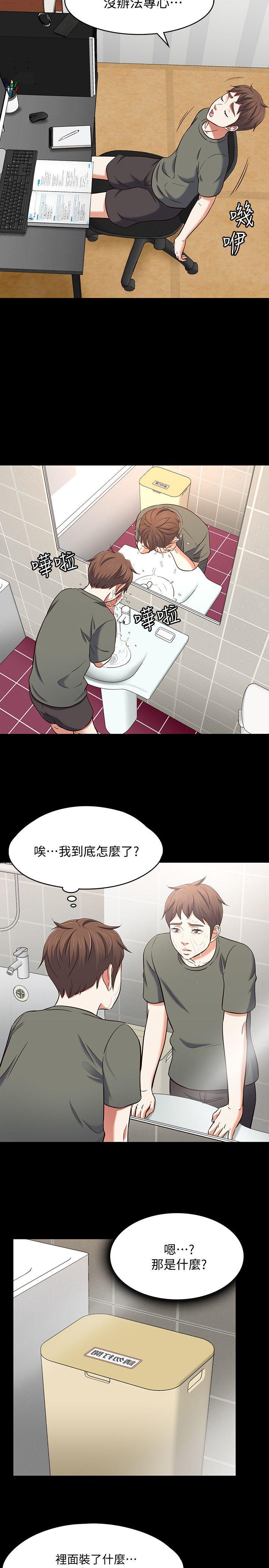 第 73 话 - 第8.jpg页