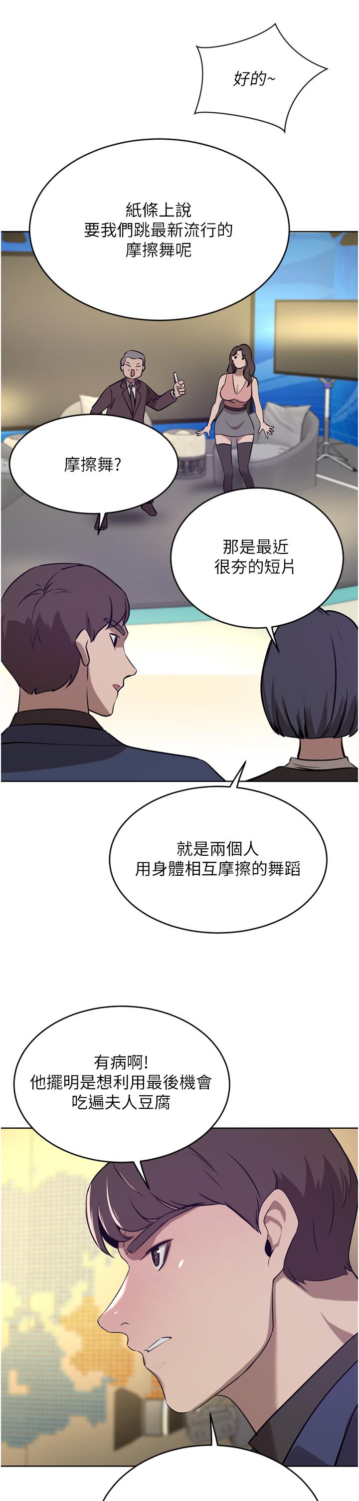 第36话-色老头的猥琐骚扰 - 第19.jpg页