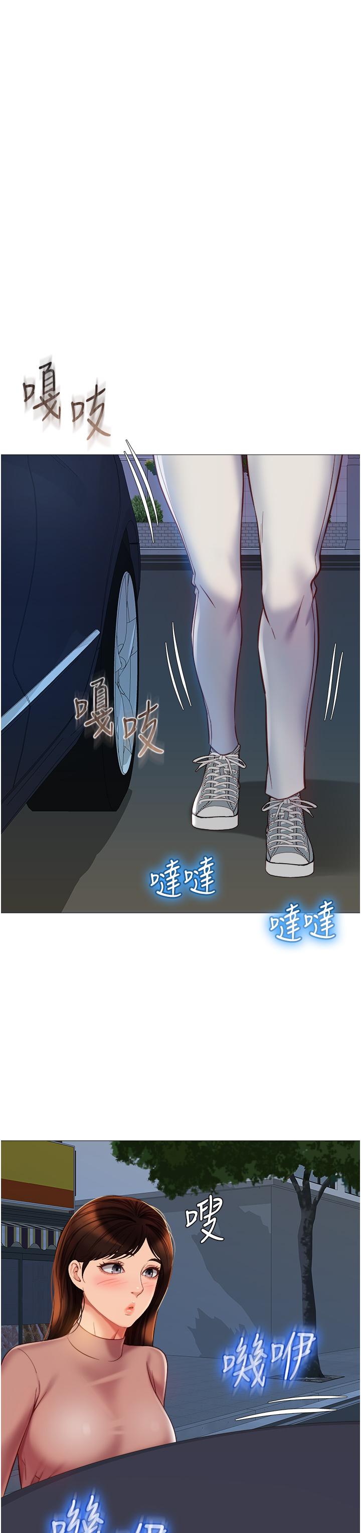 第74話-被插到淫水噴不停 - 第30.jpg页