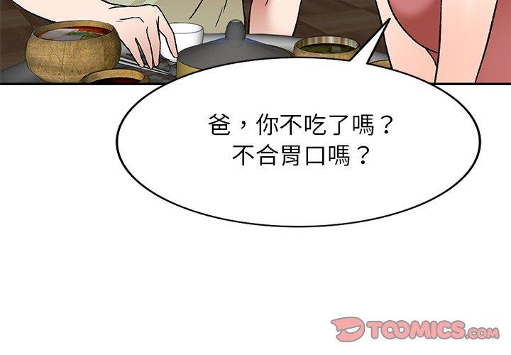 第3話 - 第3.jpg页