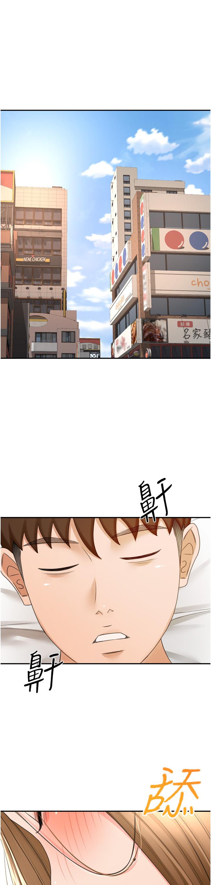 第58話-石頭跟姐感覺不對勁 - 第1.jpg页