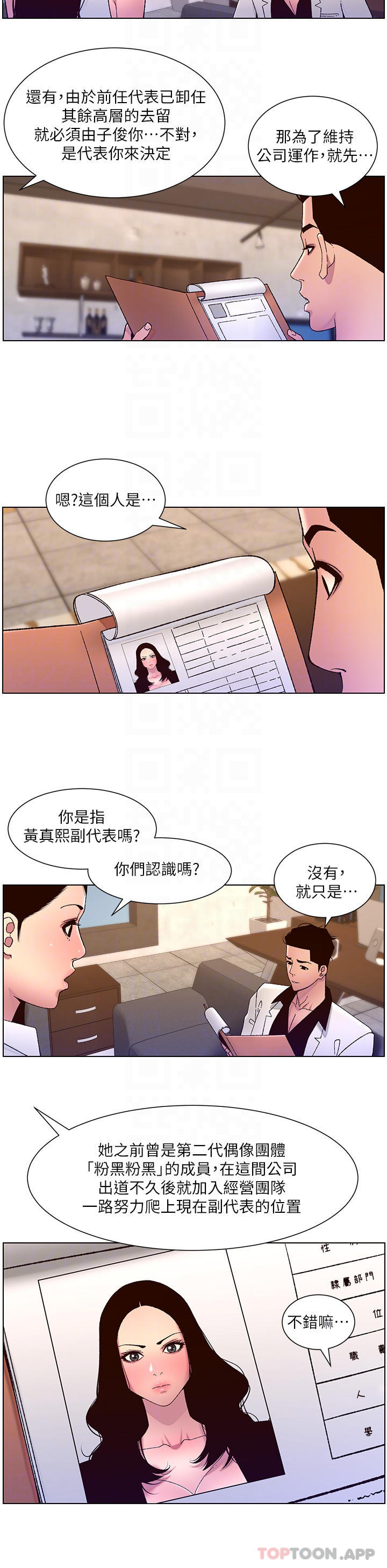 第58话-新使徒登场 - 第14.jpg页