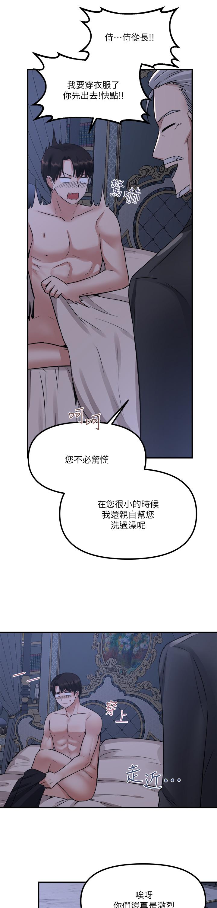 第24話-一下就射的第一次 - 第5.jpg页