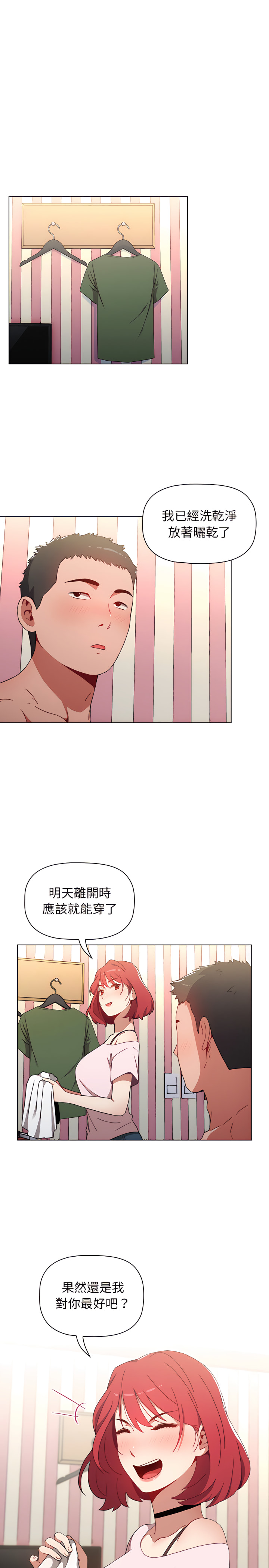 第2话 - 第12.jpg页