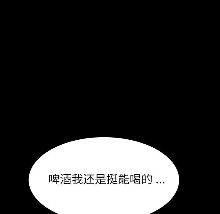 第23话 - 第55.jpg页