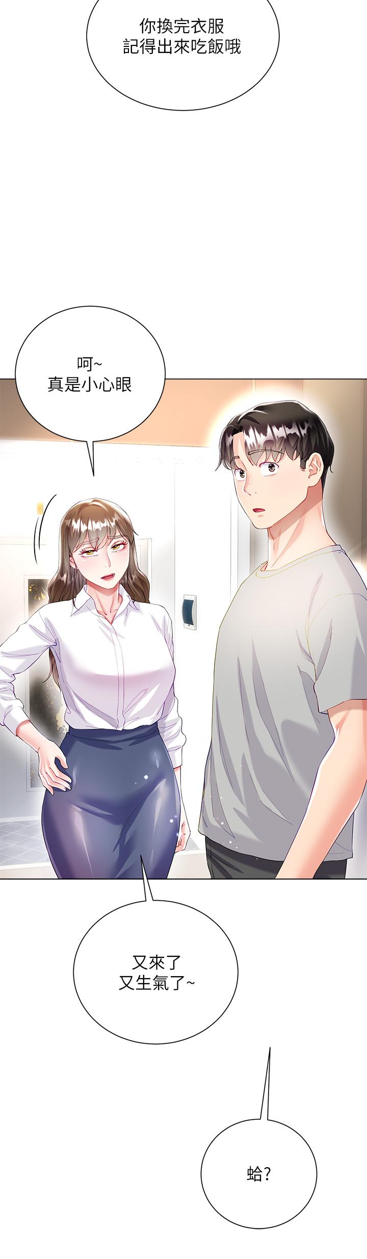 第29話-小三的突擊 - 第5.jpg页
