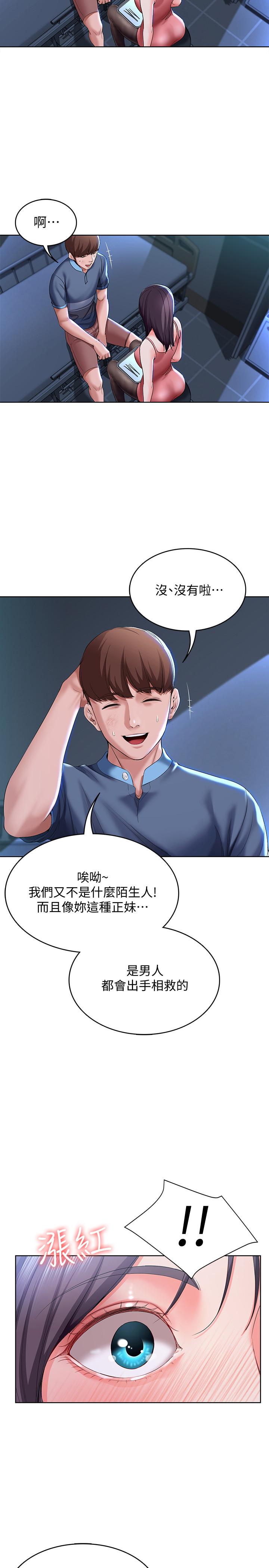 第22話-朋友姐姐的秘密治療 - 第35.jpg页