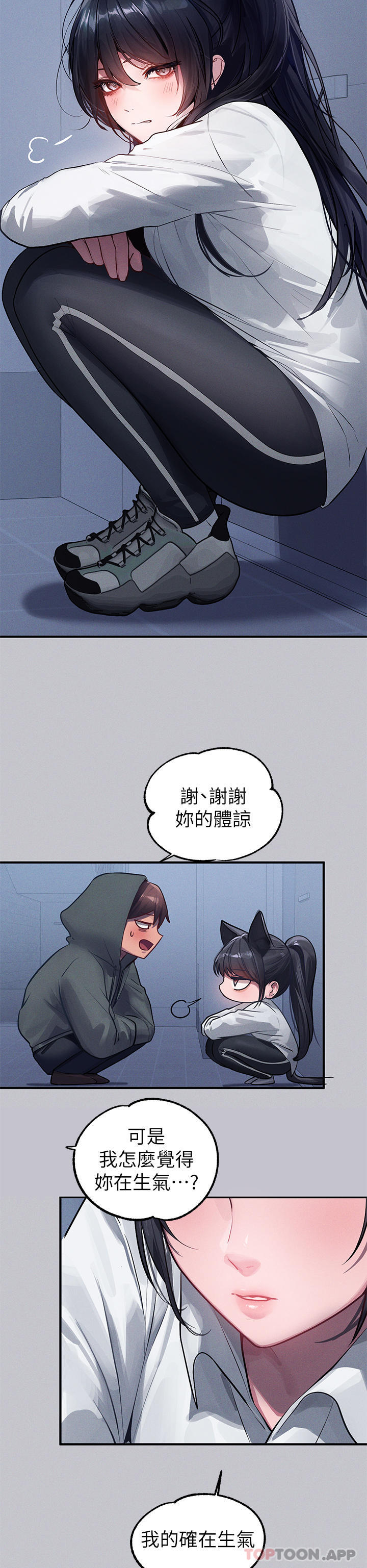 第95话-我要亲耳听你告白 - 第6.jpg页