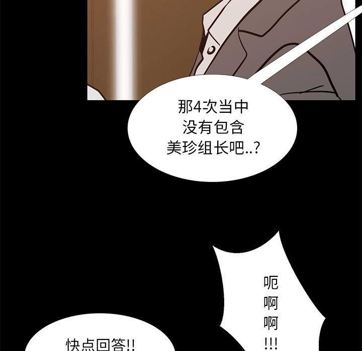 第 40 话 - 第91.jpg页