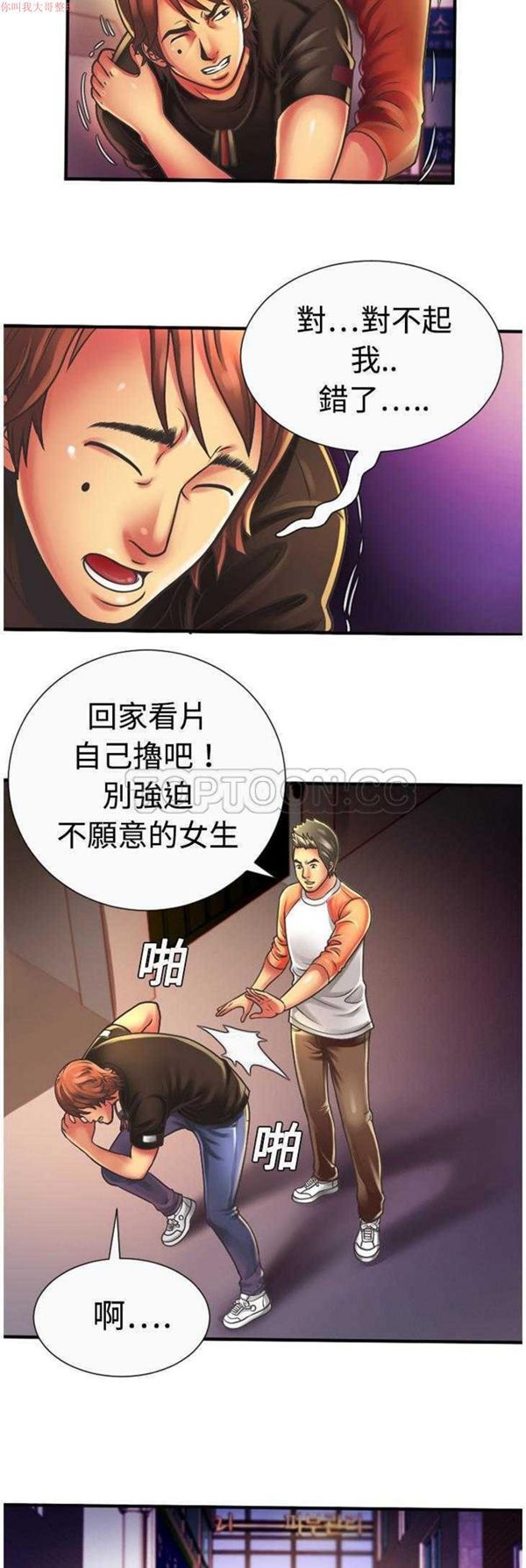 第 5 话 - 第3.jpg页