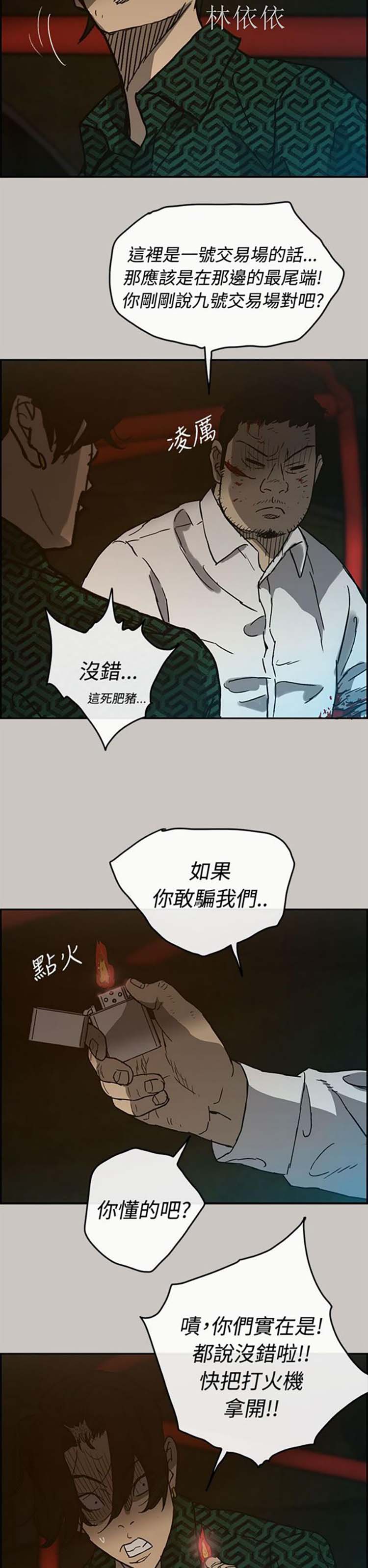 第 28 话 - 第2.jpg页