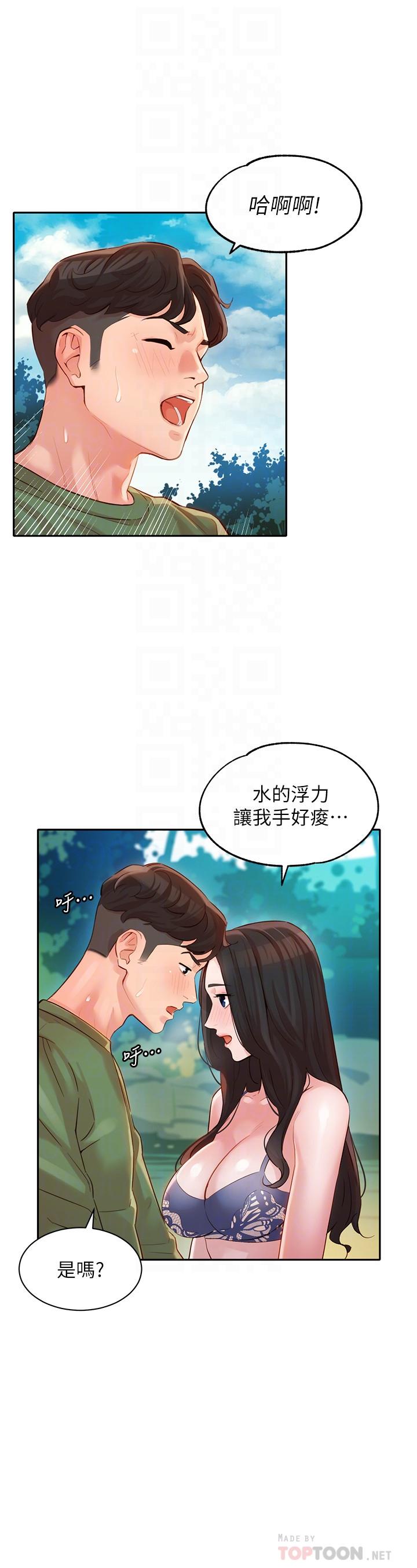 第19話-新奇刺激的水中肢體接觸 - 第16.jpg页