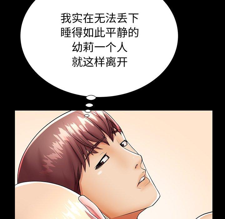 第44话 - 第101.jpg页