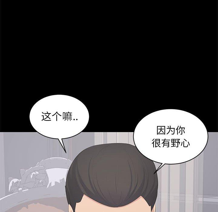 第 19 话 - 第81.jpg页