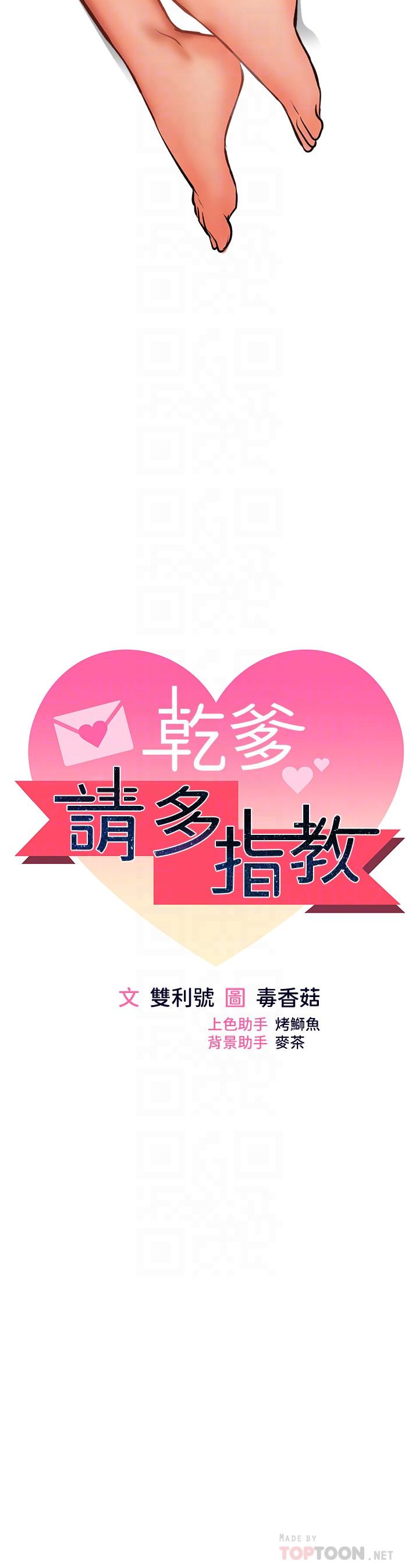 第36話-戶外潮吹初體驗 - 第4.jpg页