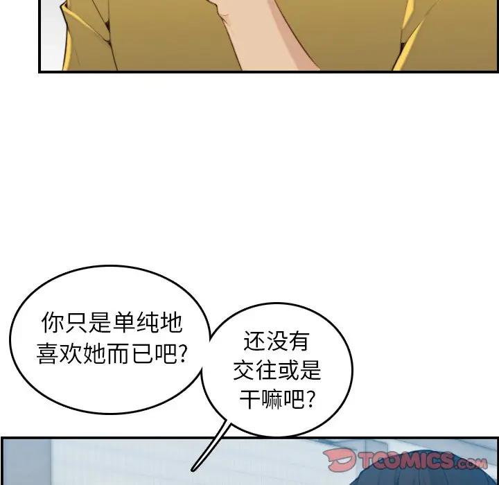 第10话 - 第81.jpg页