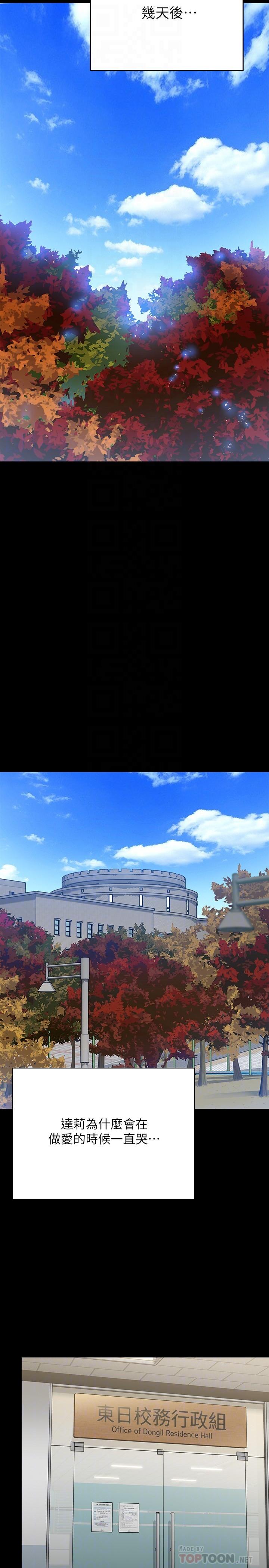 第245話-主動向眼鏡仔求歡 - 第18.jpg页