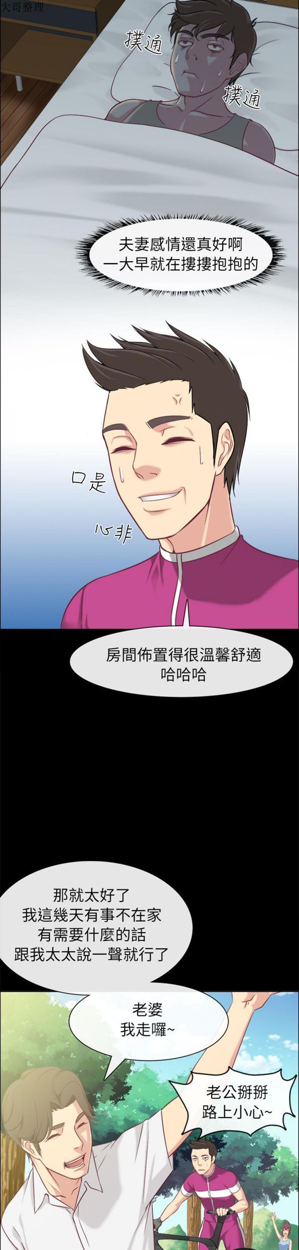 第 91 话 - 第6.jpg页