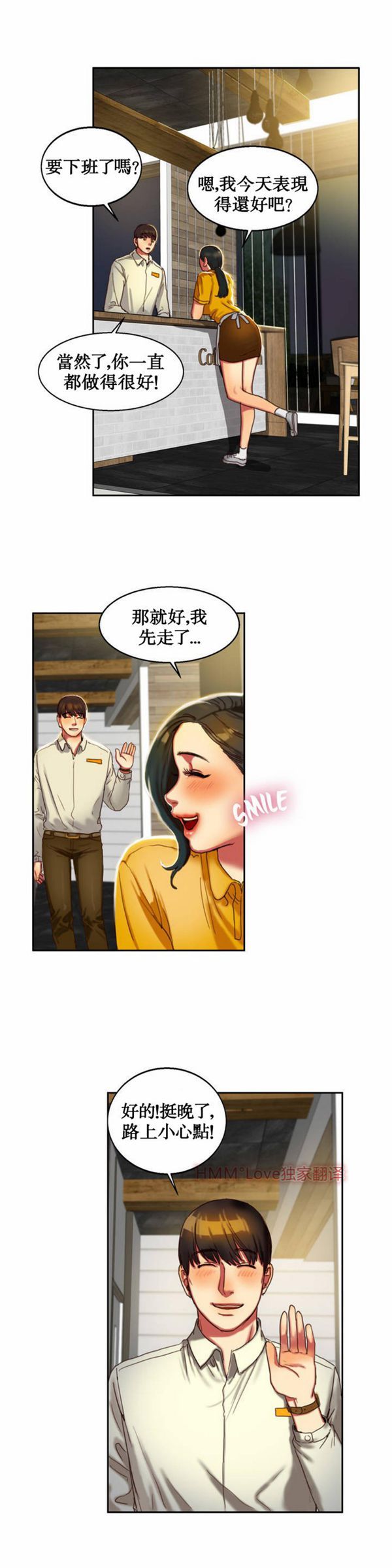第 2 话 - 第21.jpg页