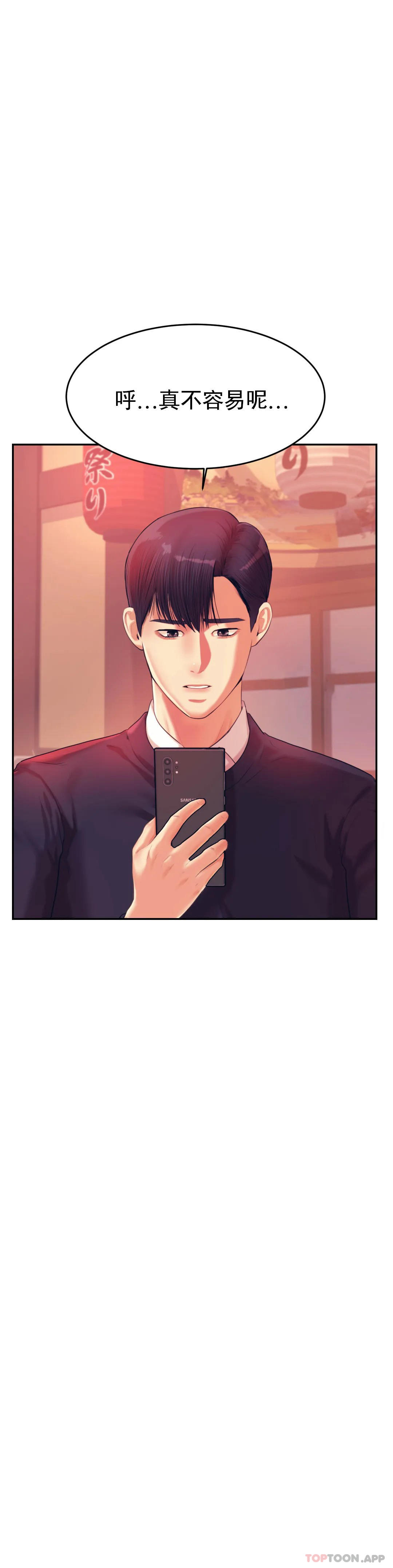 第15话-觉得可惜吗 - 第8.jpg页