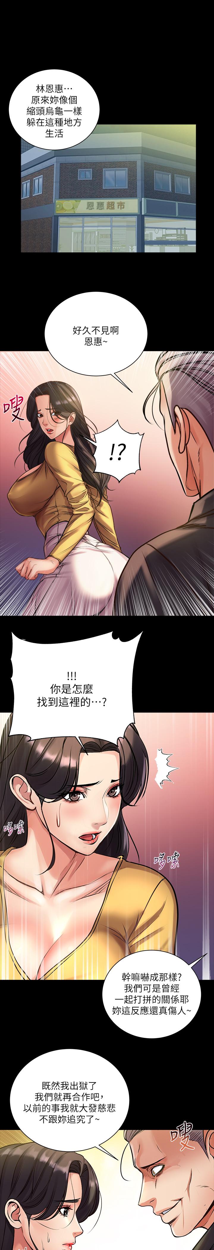 第36话-恩惠姐好闻的体香 - 第1.jpg页