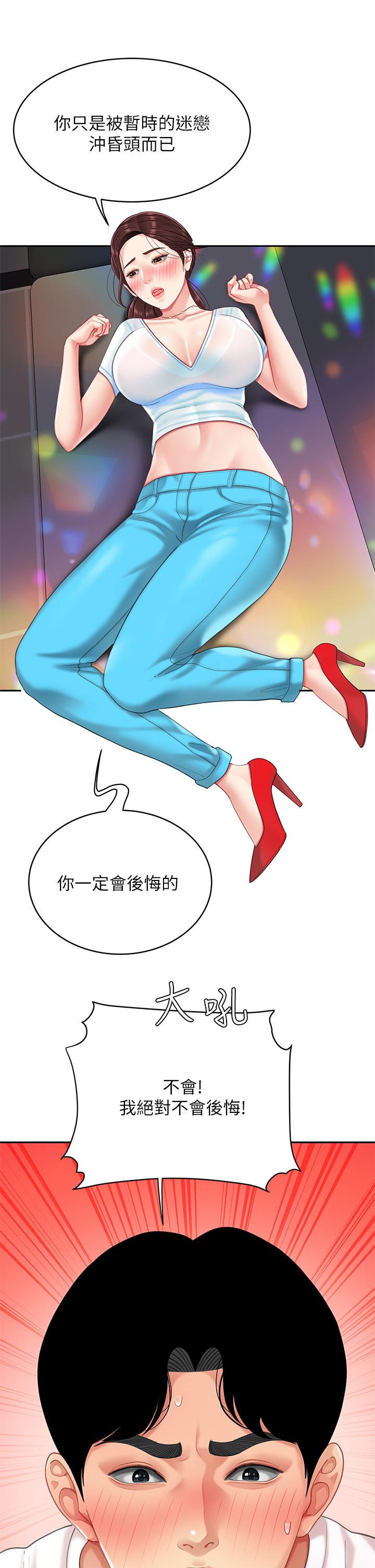 第16話-組長濕噠噠的內褲 - 第15.jpg页