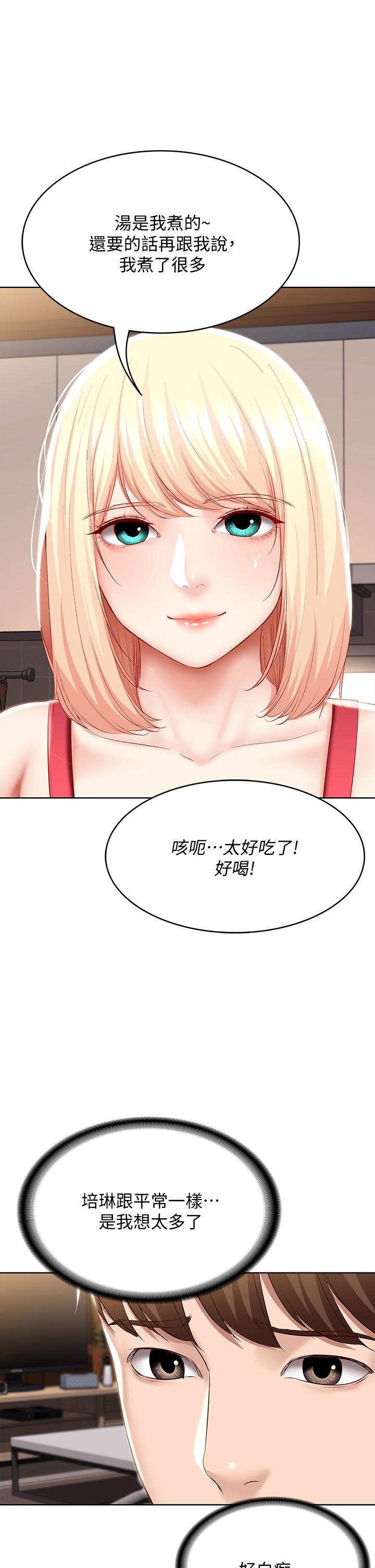第67話-先吃我，再吃飯 - 第37.jpg页