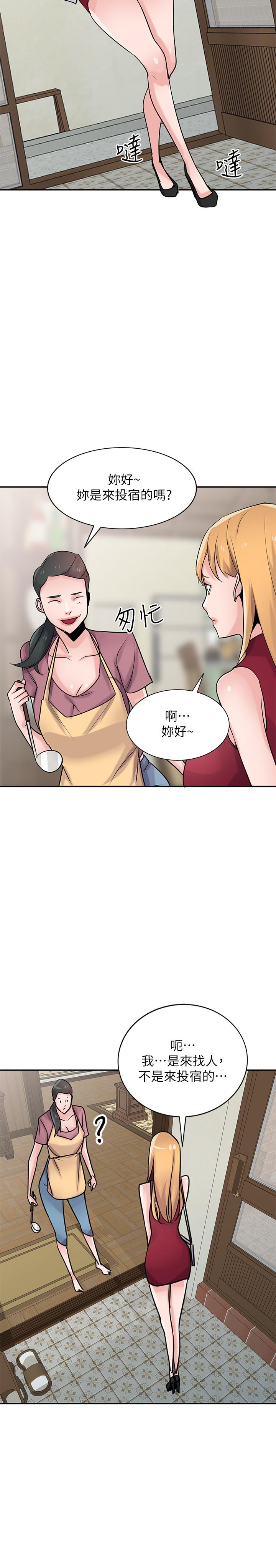 第83話-天上掉下來的禮物 - 第17.jpg页