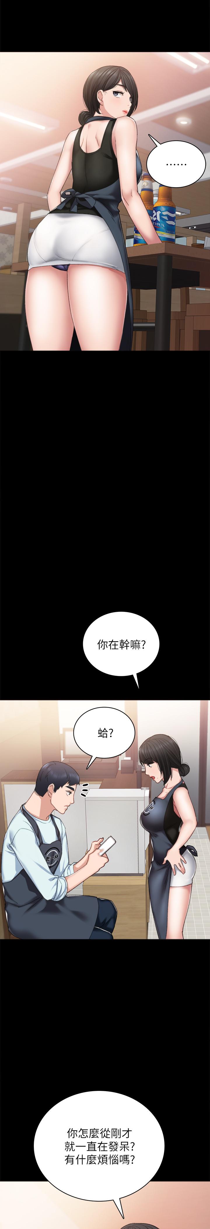 第56話-不該去的酒局 - 第23.jpg页