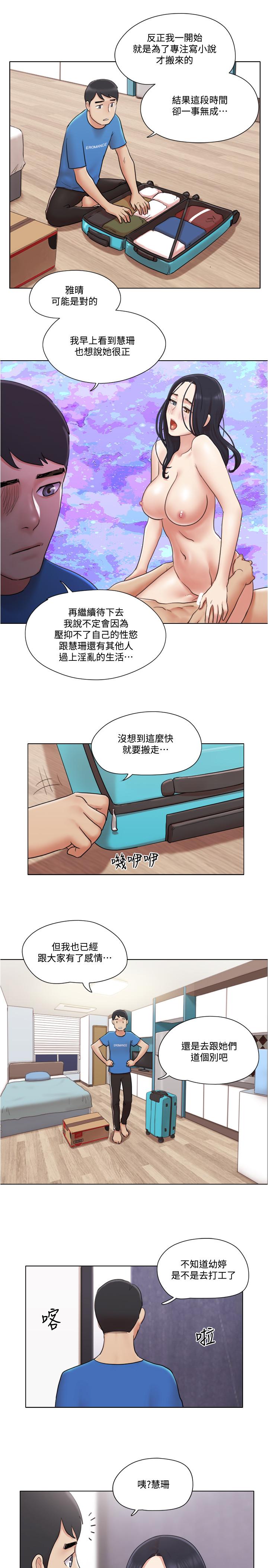 第38話-我的身體交給你 - 第20.jpg页