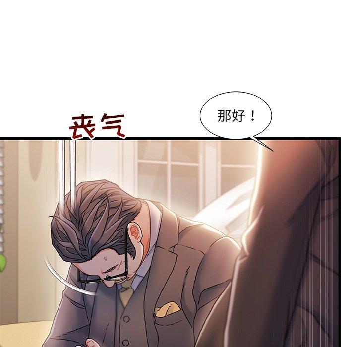 第 34 话 - 第87.jpg页