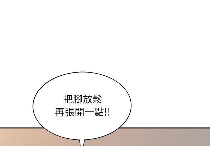 媽媽是球僮 第17话 第1页