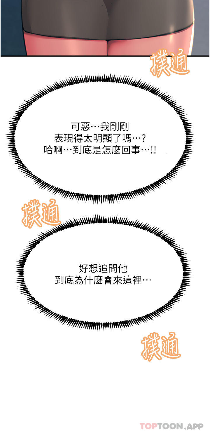 第45话-抗拒不了的巨鵰诱惑 - 第39.jpg页