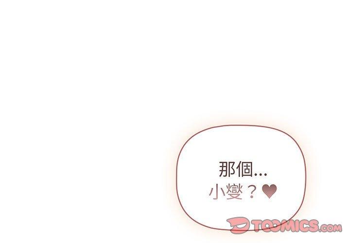 第88话 - 第3.jpg页