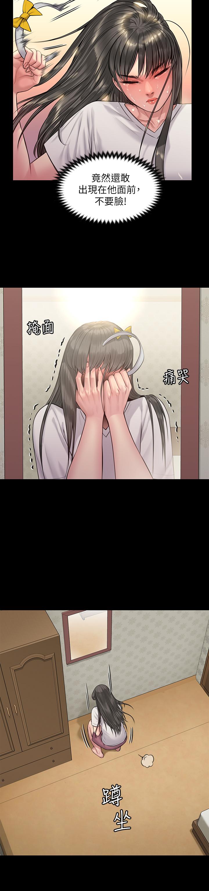 第196話-出現在電視上的白賢兒 - 第29.jpg页