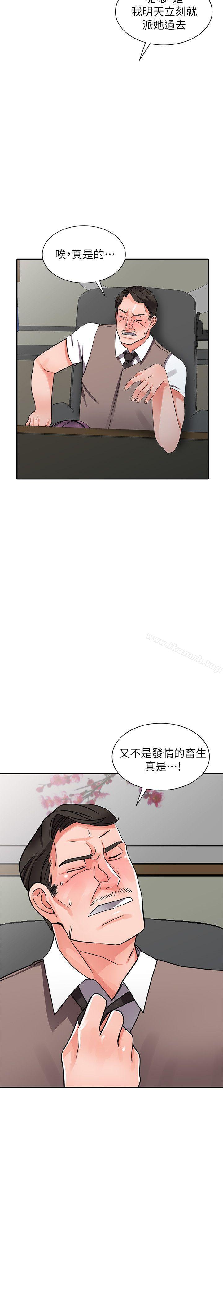 第16话-帮忙洩慾的秘书 - 第27.jpg页