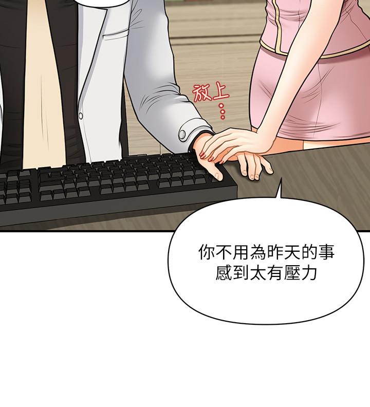 第19話-看看我吧，永俊哥 - 第13.jpg页