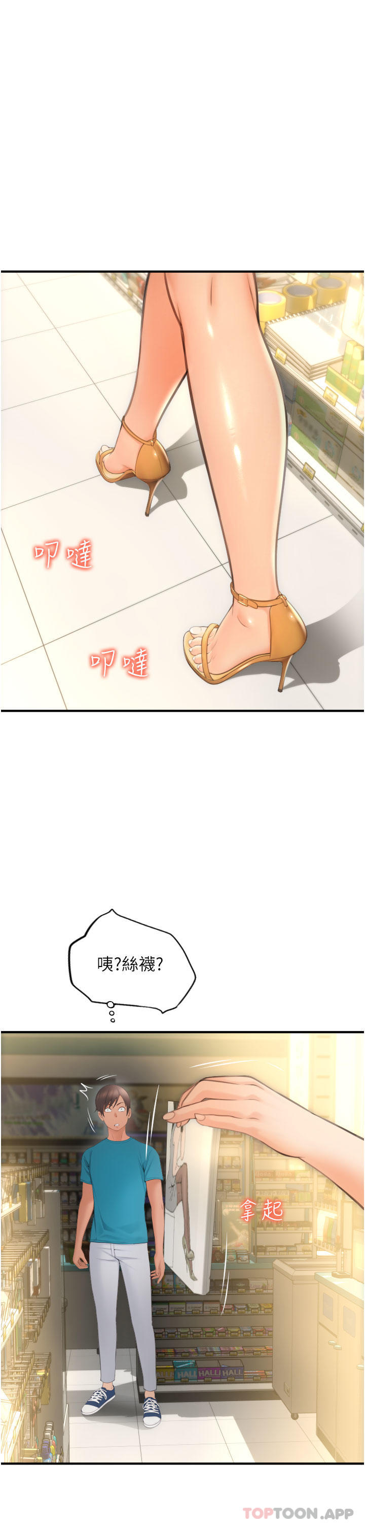第5话-特殊触感的丝袜足交 - 第57.jpg页