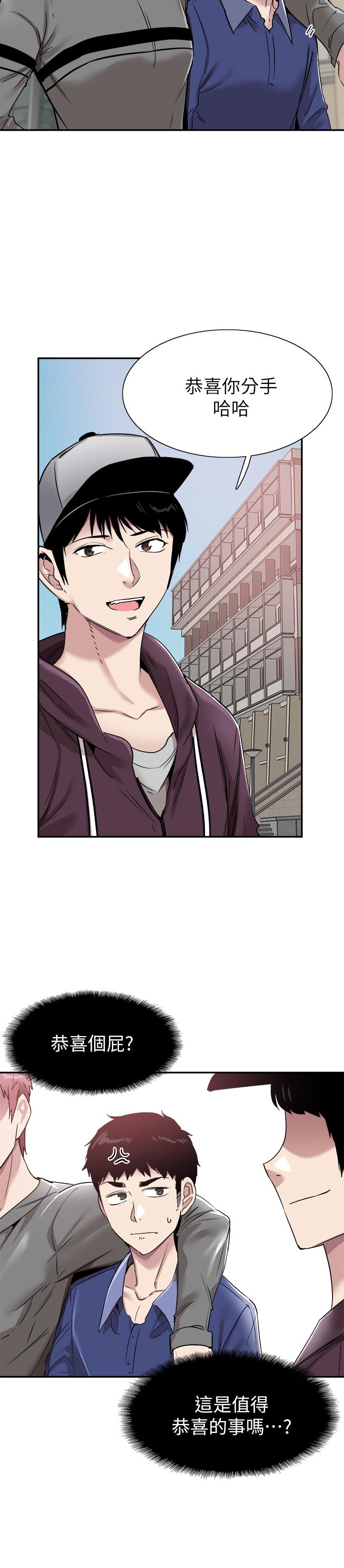 第59话-一直旷课的筱青 - 第21.jpg页
